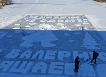 «Деду Валерию» из  села в Амурской области жители семи регионов России посветят новогодние открытки на льду