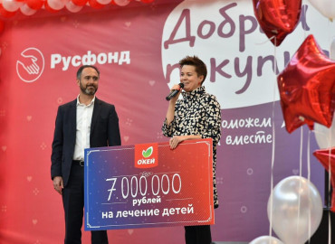 Благодаря акции «Добрая покупка» удалось собрать 7 млн рублей на лечение тяжелобольных детей