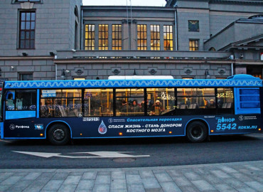 «Спасительная пересадка»: в Москве и Санкт-Петербурге курсируют автобусы с информацией о донорстве костного мозга
