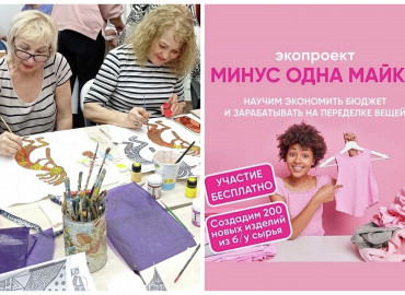 «Минус одна майка»: в Новосибирске из остатков одежды швейных предприятий создадут модную коллекцию и представят на городских праздниках